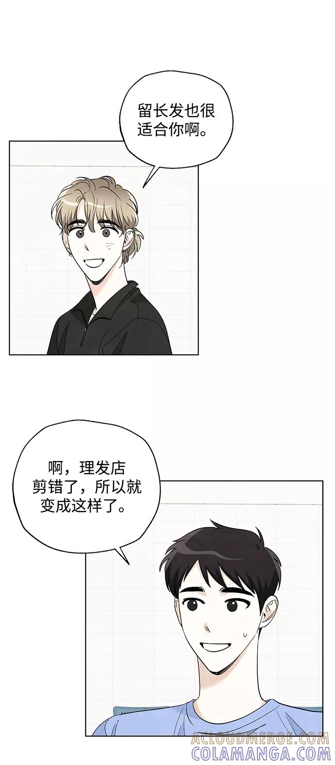 《一起去看星星》第49话 第34页