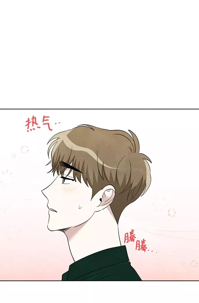 《一起去看星星》第49话 第20页