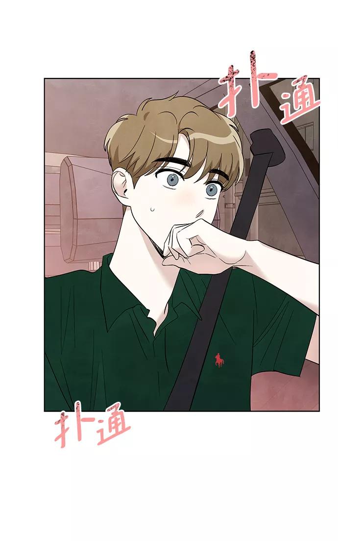 《一起去看星星》第49话 第3页