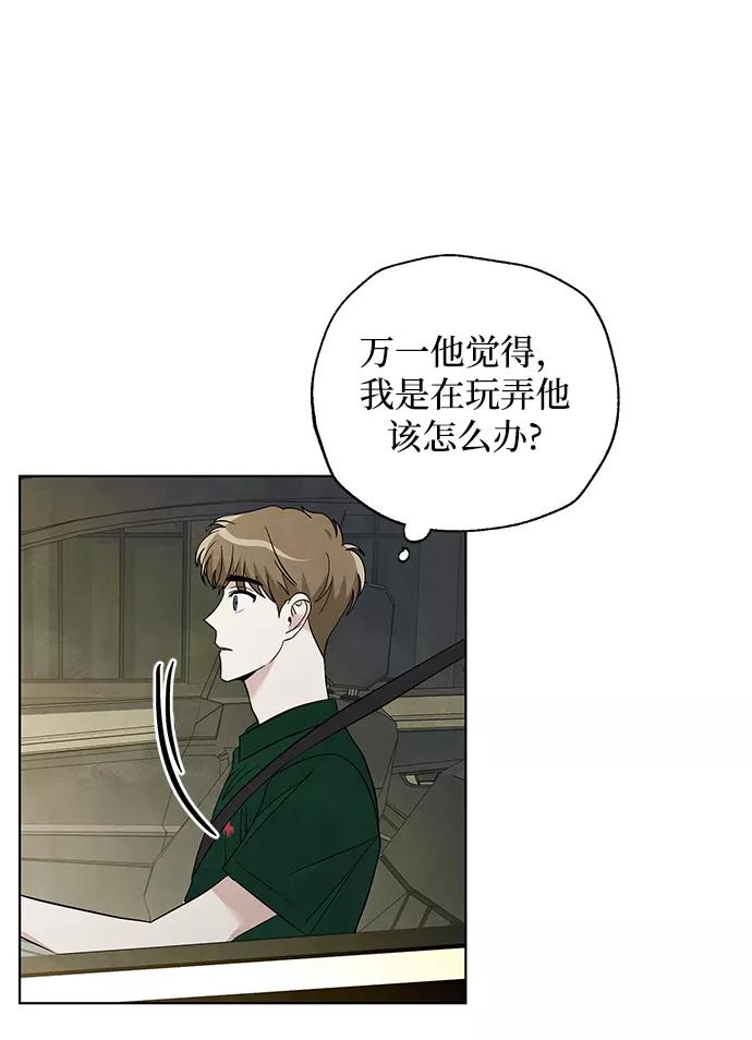 《一起去看星星》第49话 第18页