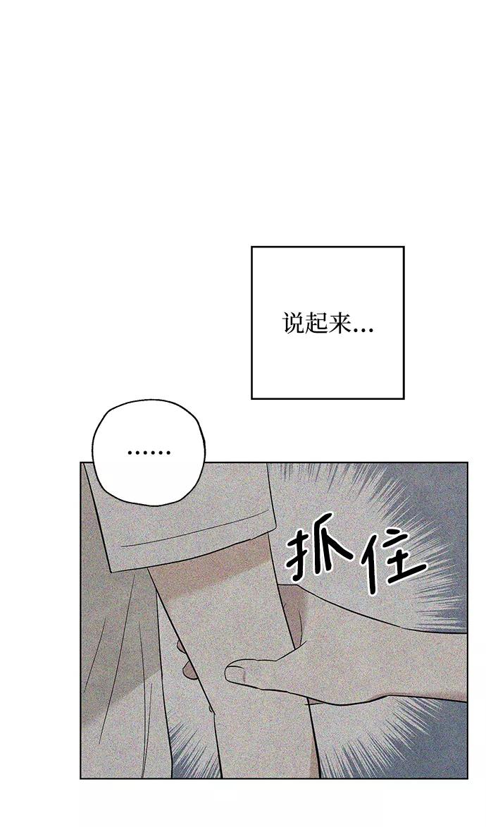 《一起去看星星》第49话 第6页