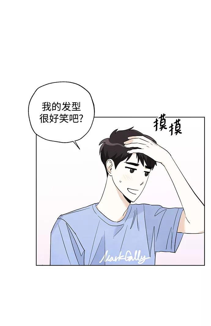 《一起去看星星》第49话 第32页