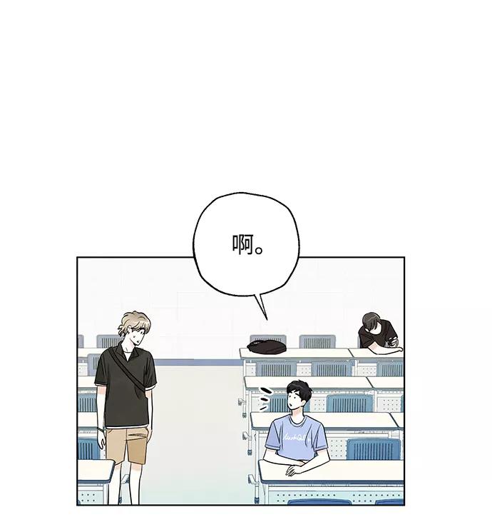 《一起去看星星》第49话 第27页