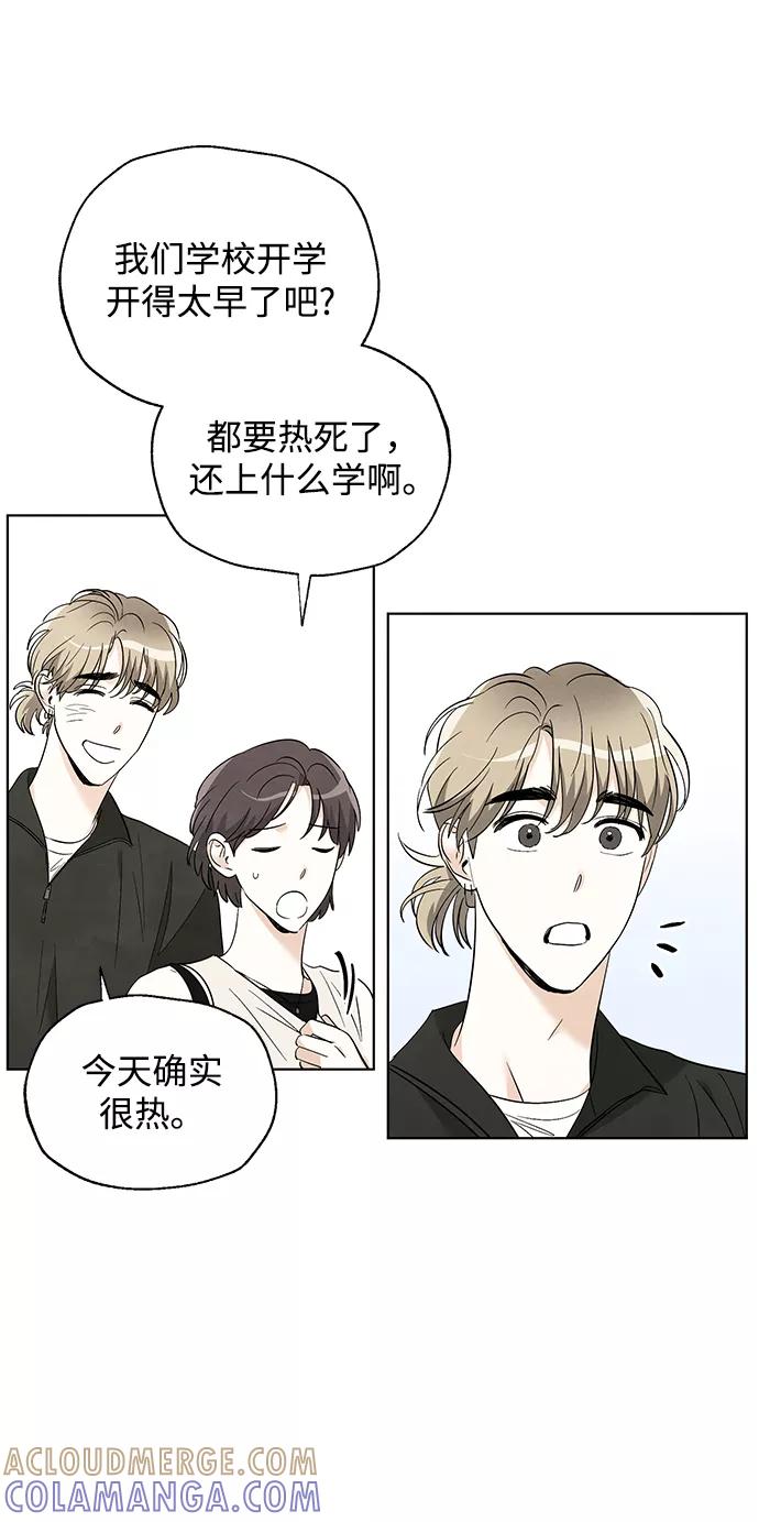 《一起去看星星》第49话 第25页