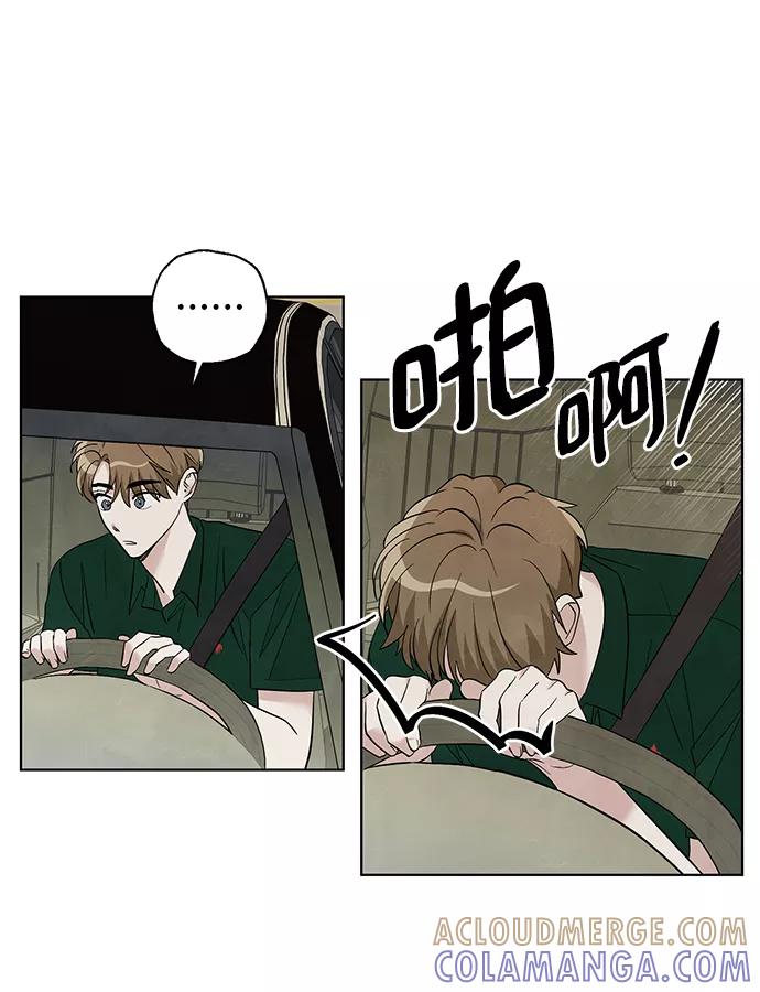 《一起去看星星》第49话 第13页
