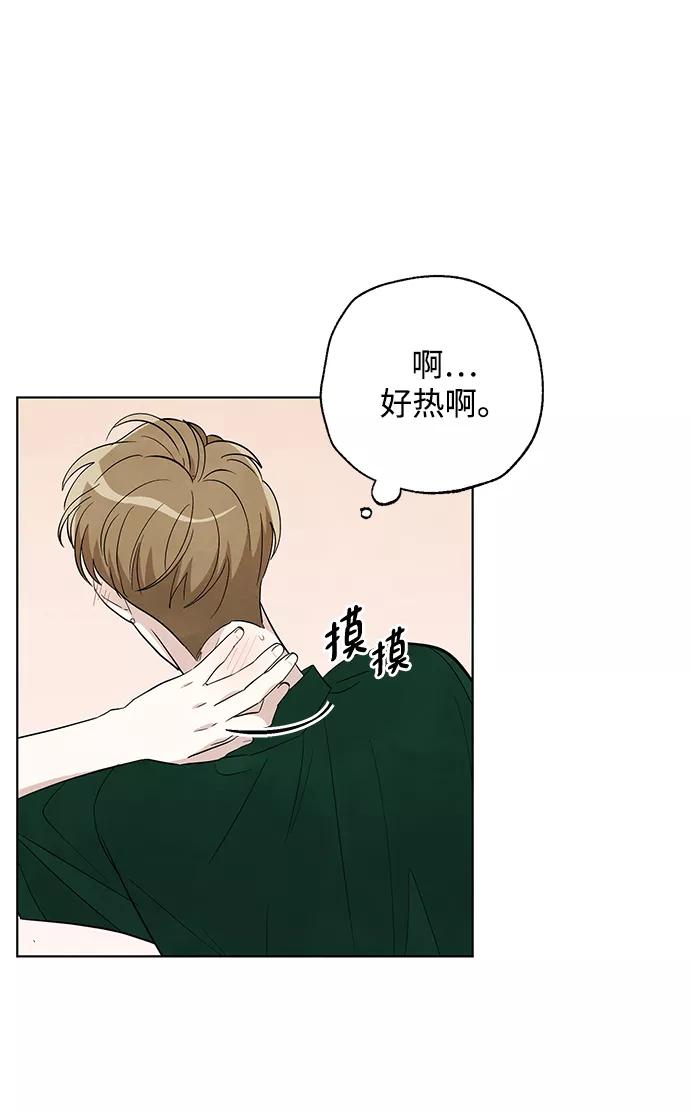 《一起去看星星》第49话 第21页
