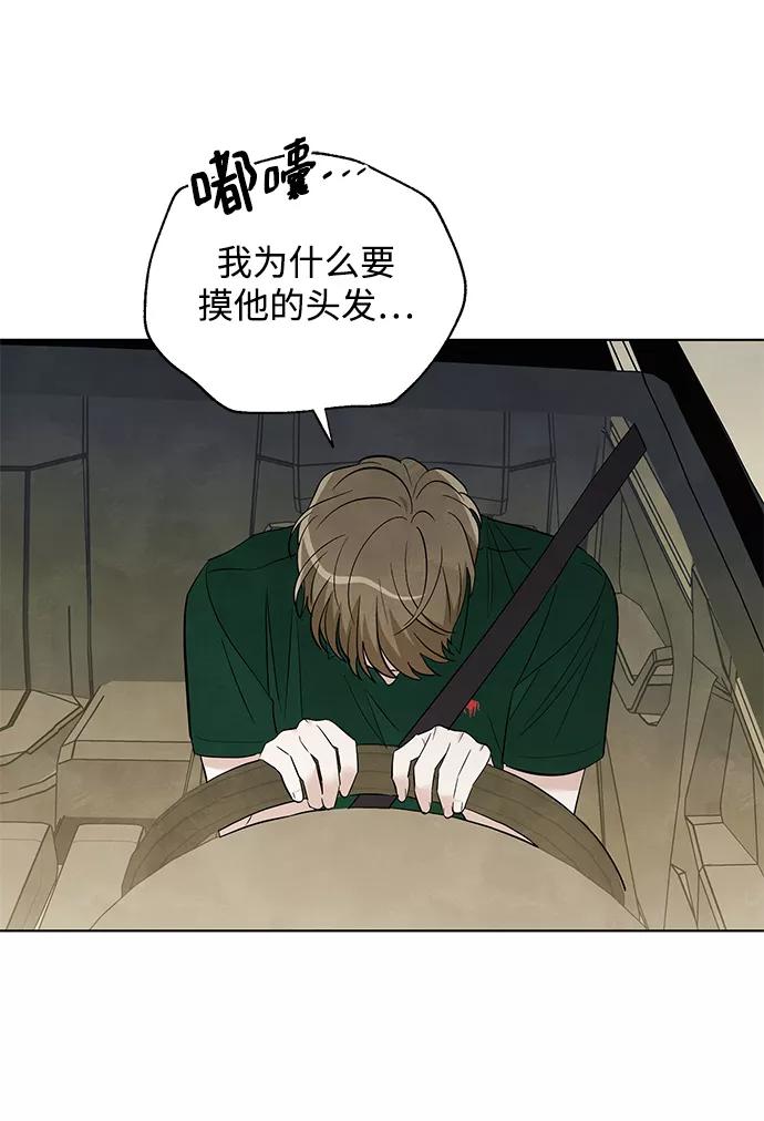 《一起去看星星》第49话 第17页