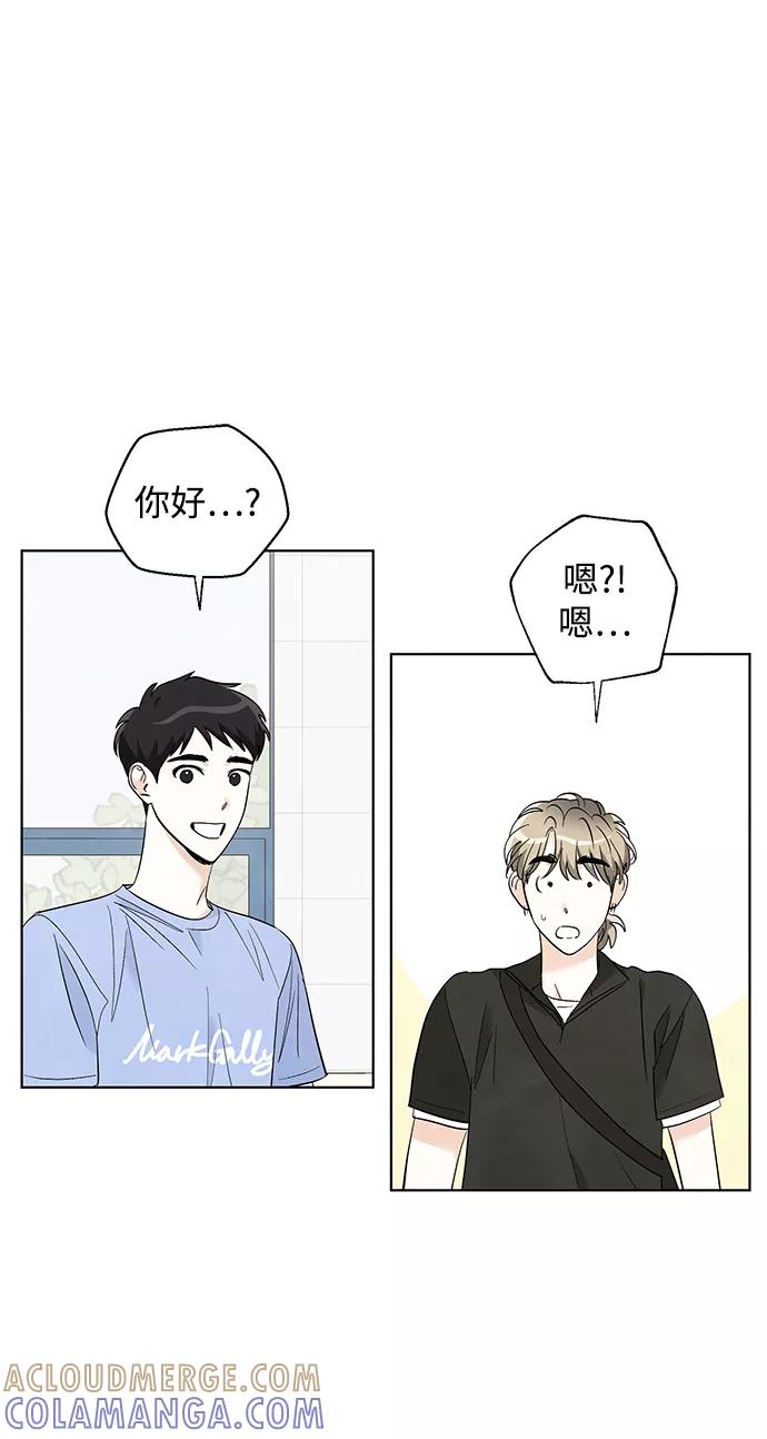 《一起去看星星》第49话 第28页