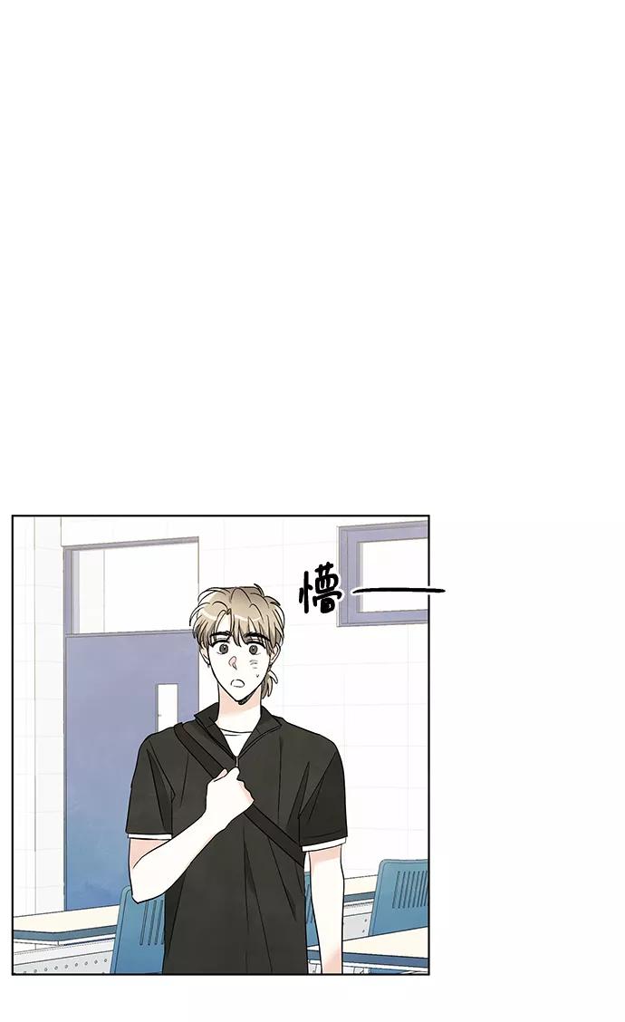 《一起去看星星》第49话 第30页