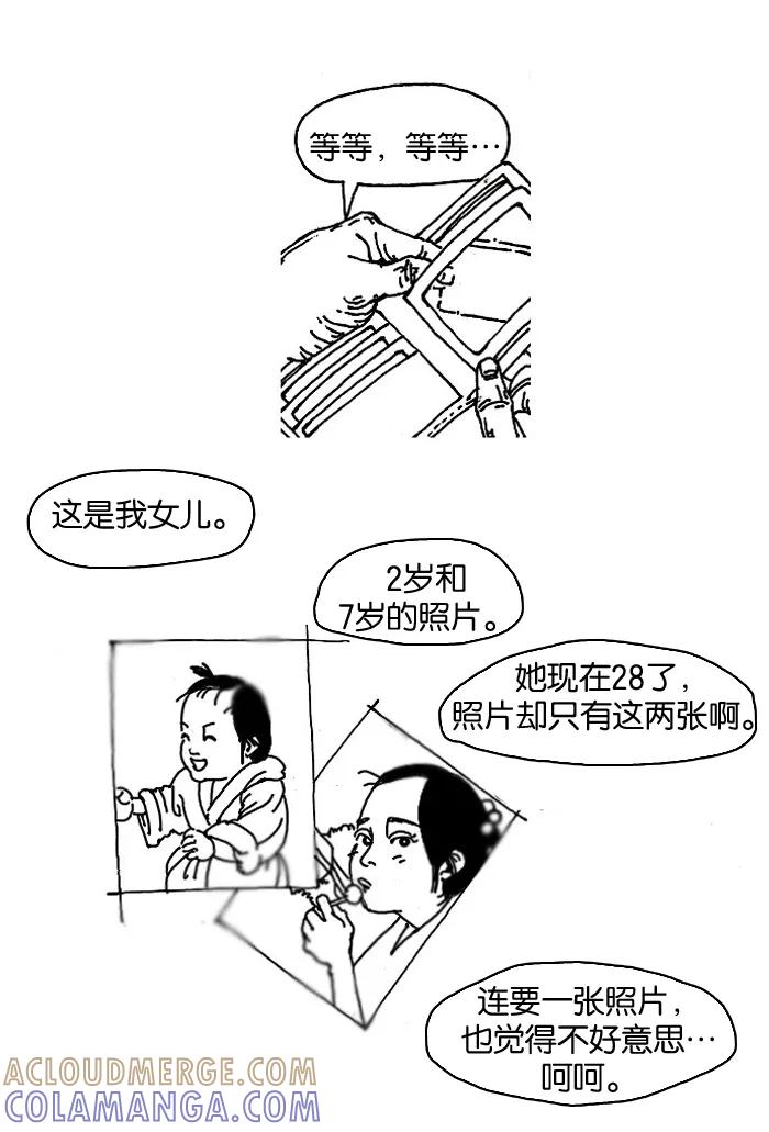 《关于死亡》第3.5话 第5页