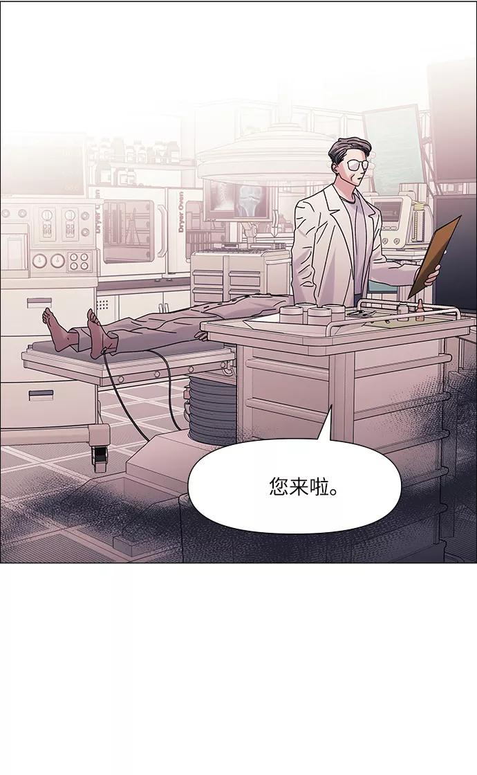 《九死一生罗曼史》第55话 第42页