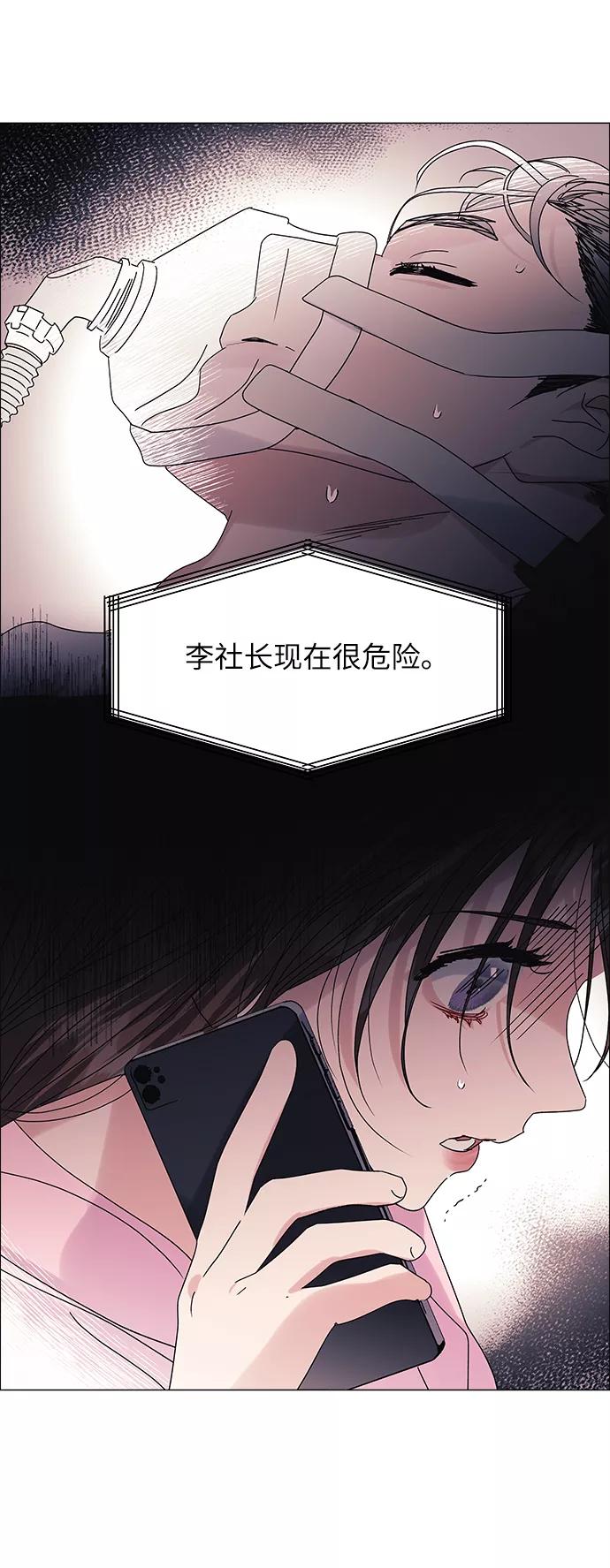 《九死一生罗曼史》第55话 第60页