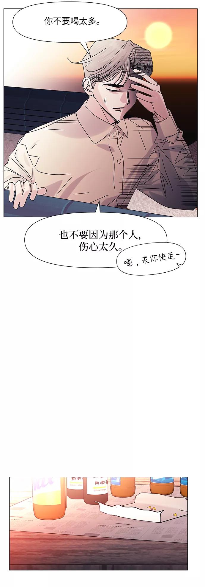 《九死一生罗曼史》第55话 第36页
