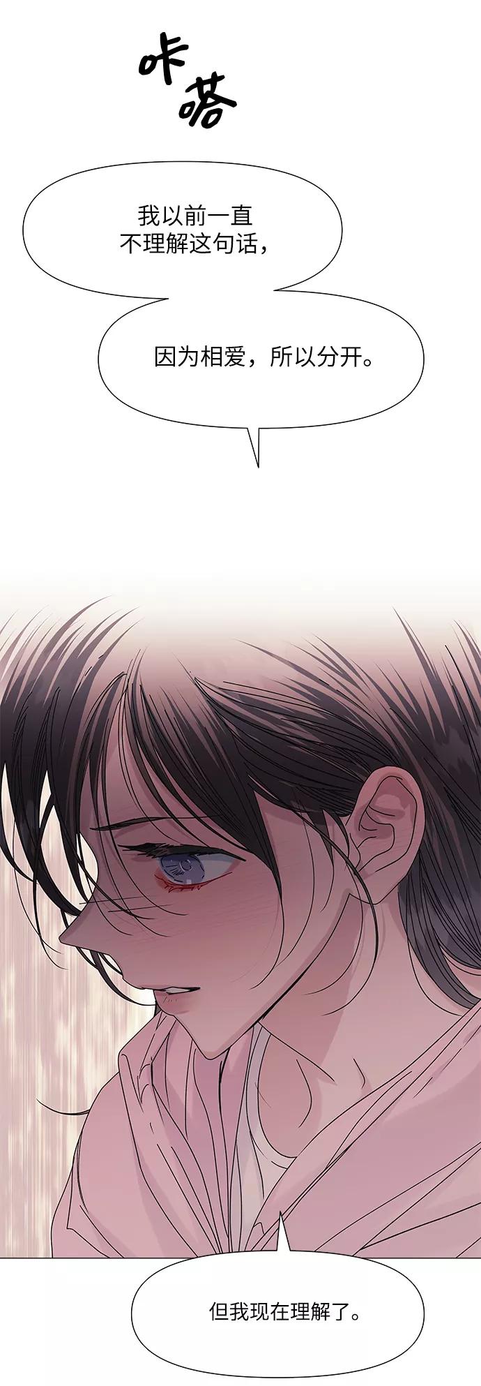 《九死一生罗曼史》第55话 第27页