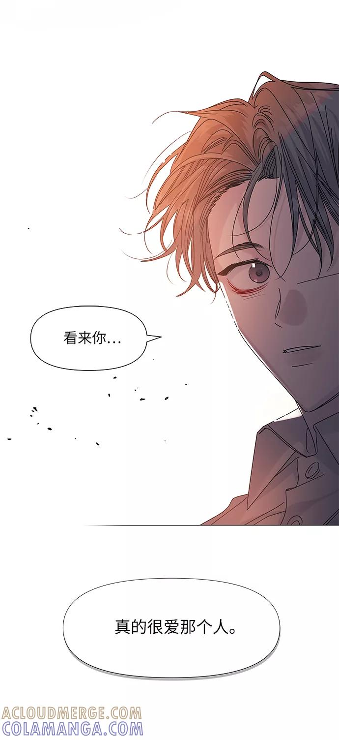 《九死一生罗曼史》第55话 第31页