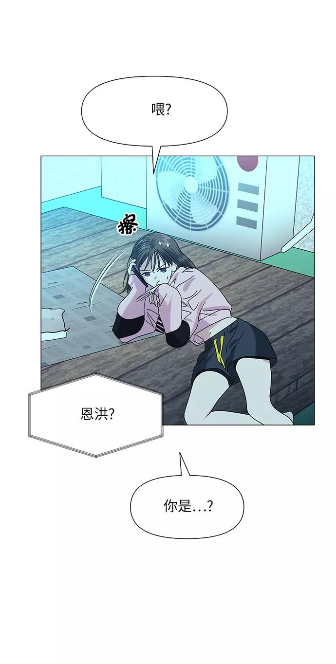 《九死一生罗曼史》第55话 第53页
