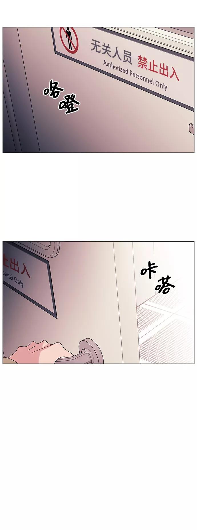 《九死一生罗曼史》第55话 第41页