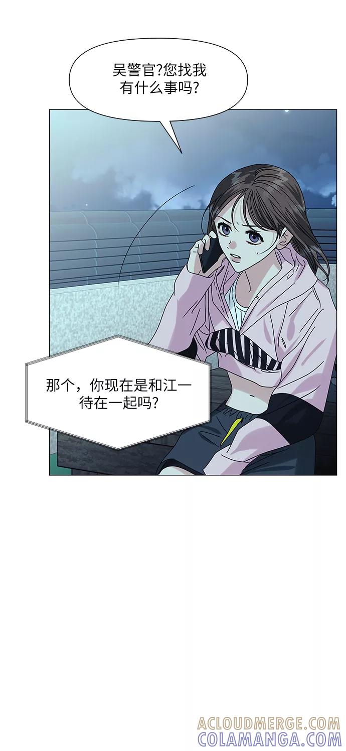 《九死一生罗曼史》第55话 第55页