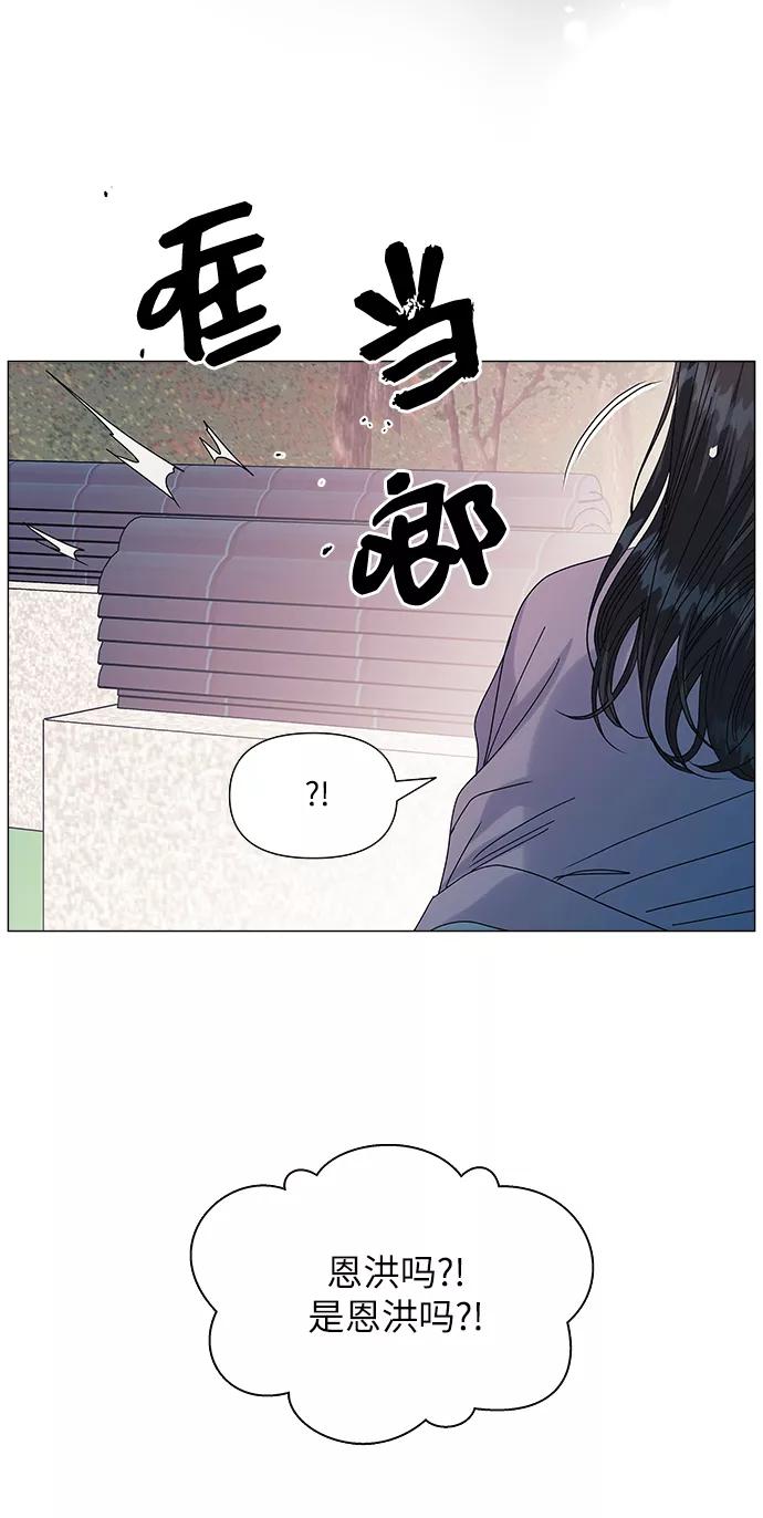 《九死一生罗曼史》第55话 第8页