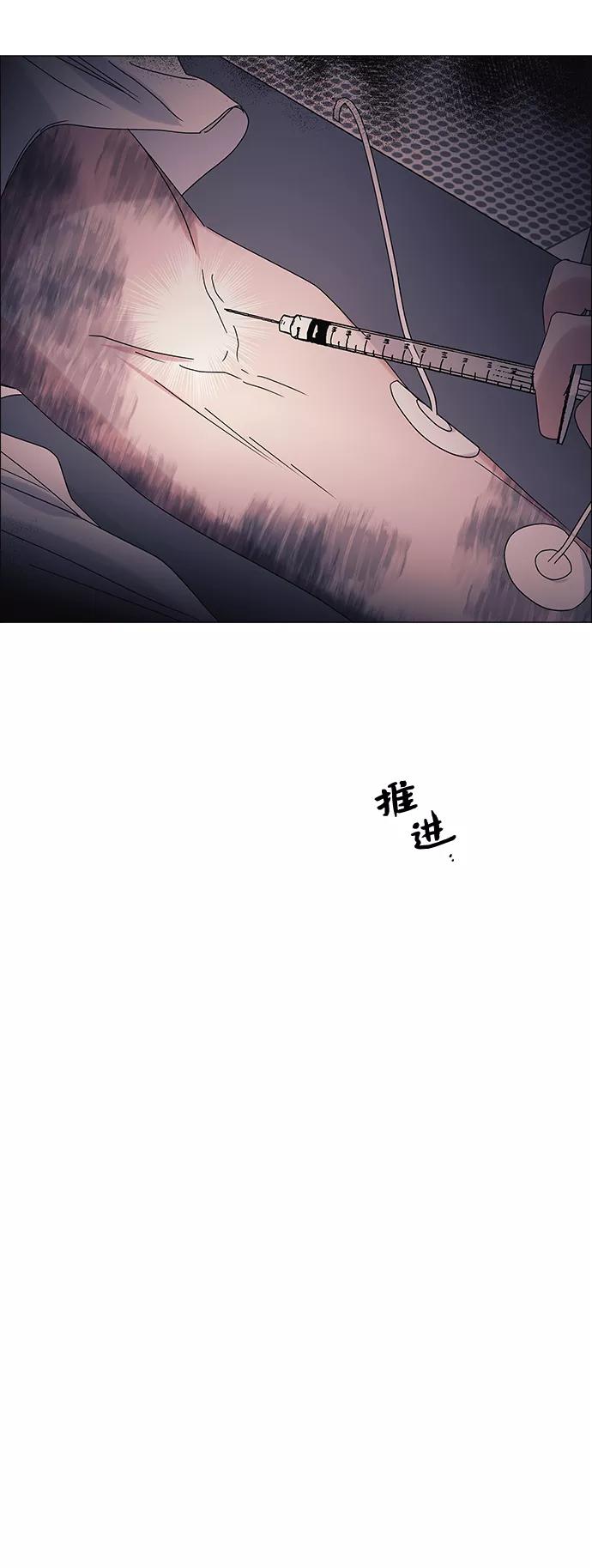 《九死一生罗曼史》第55话 第50页