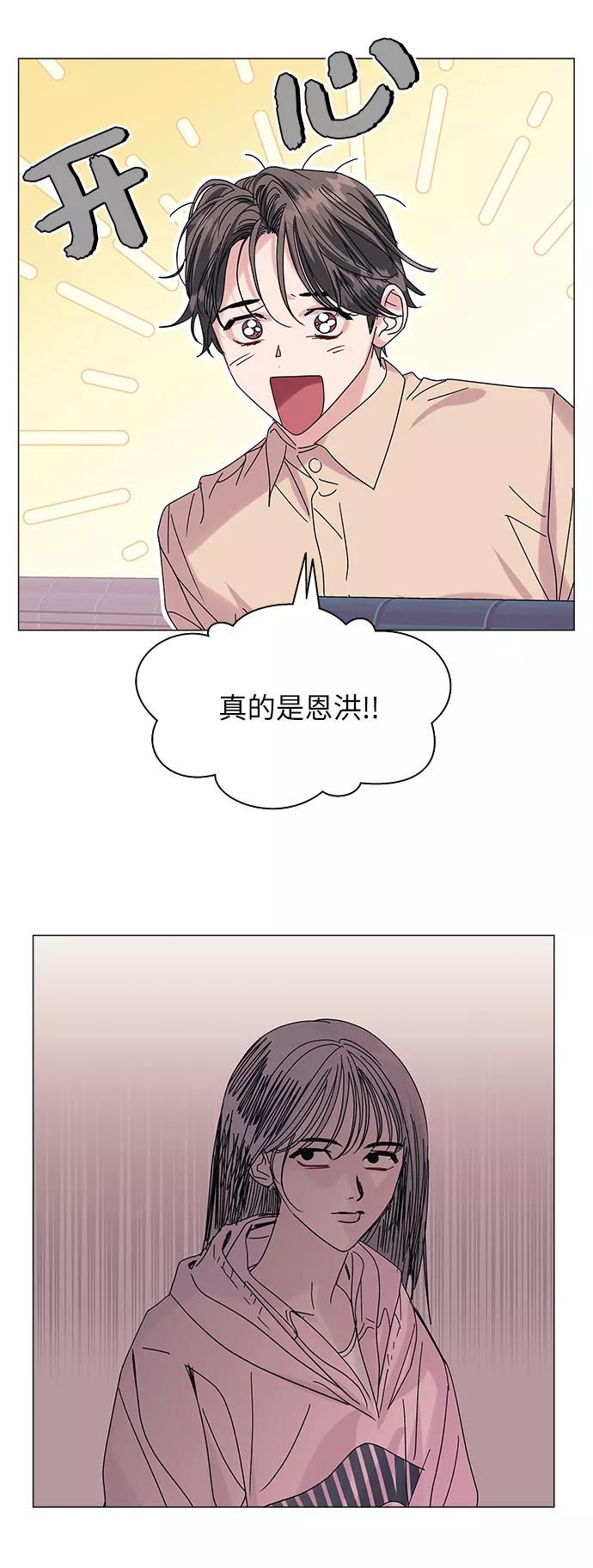 《九死一生罗曼史》第55话 第9页