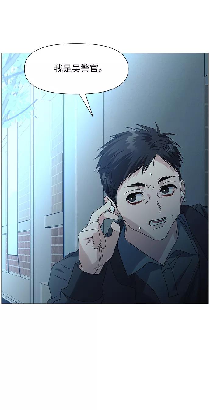 《九死一生罗曼史》第55话 第54页