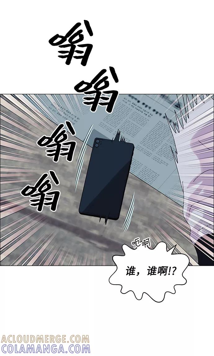 《九死一生罗曼史》第55话 第52页