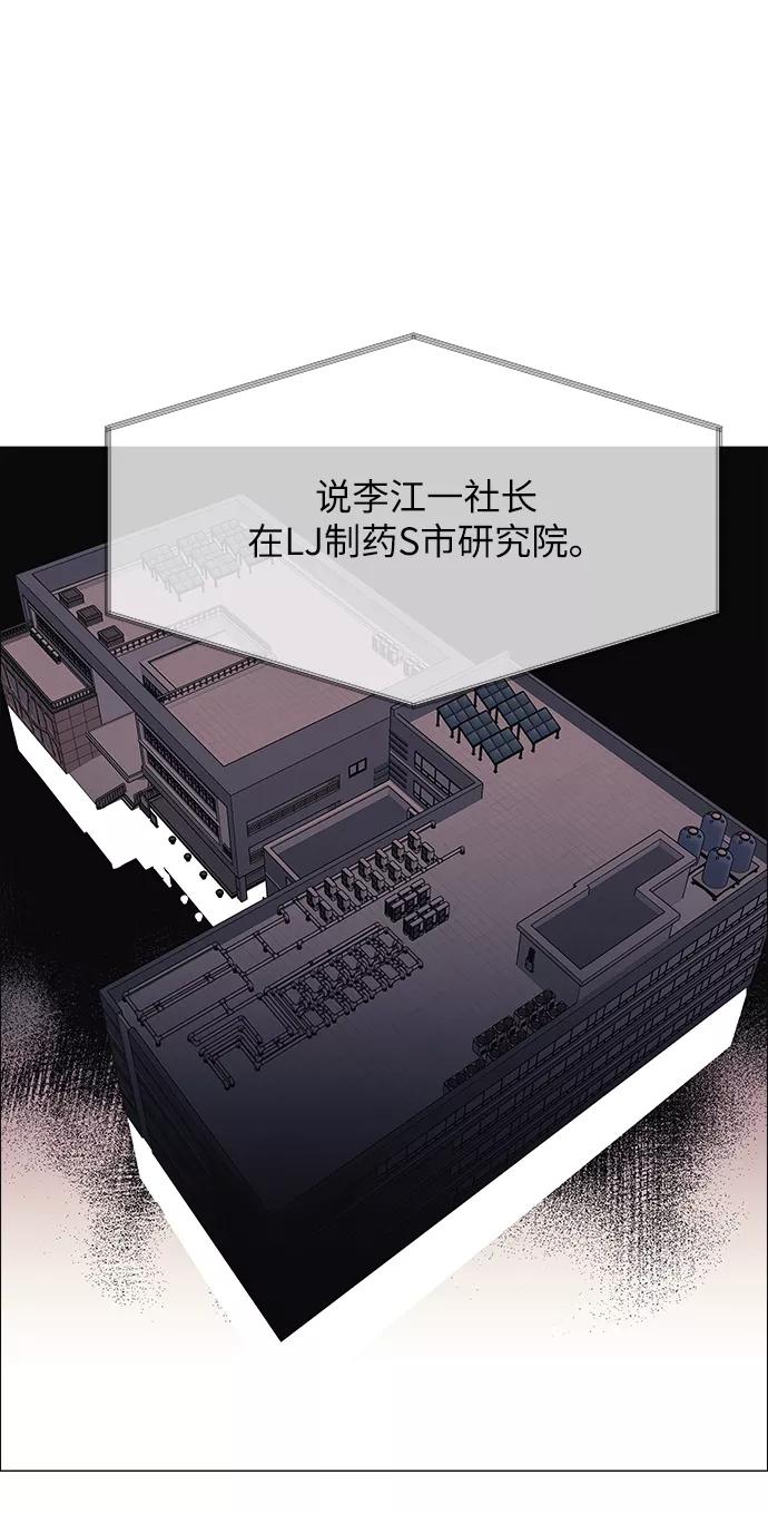 《九死一生罗曼史》第55话 第57页