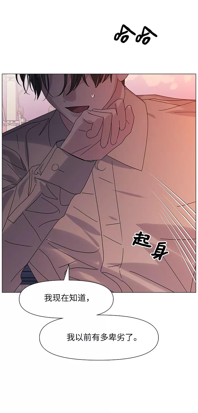 《九死一生罗曼史》第55话 第33页