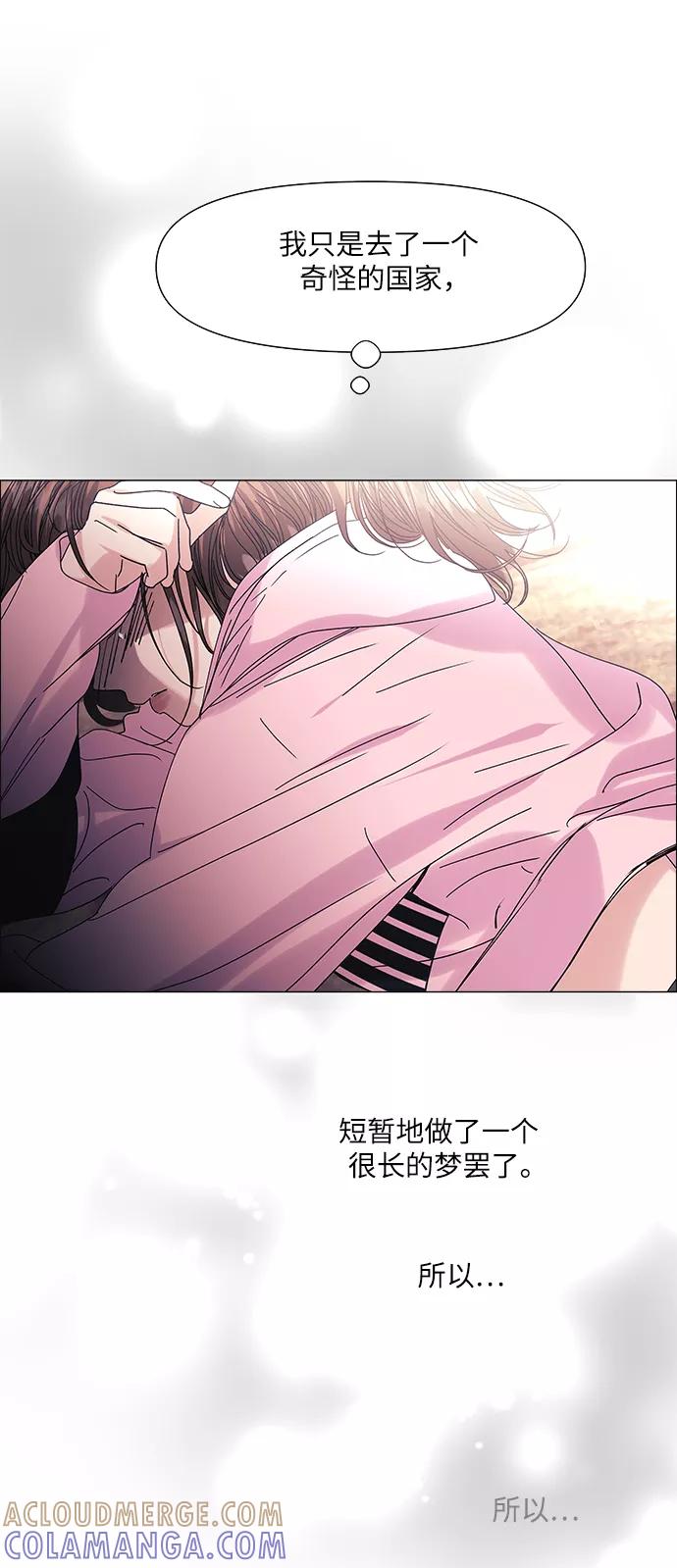 《九死一生罗曼史》第55话 第7页