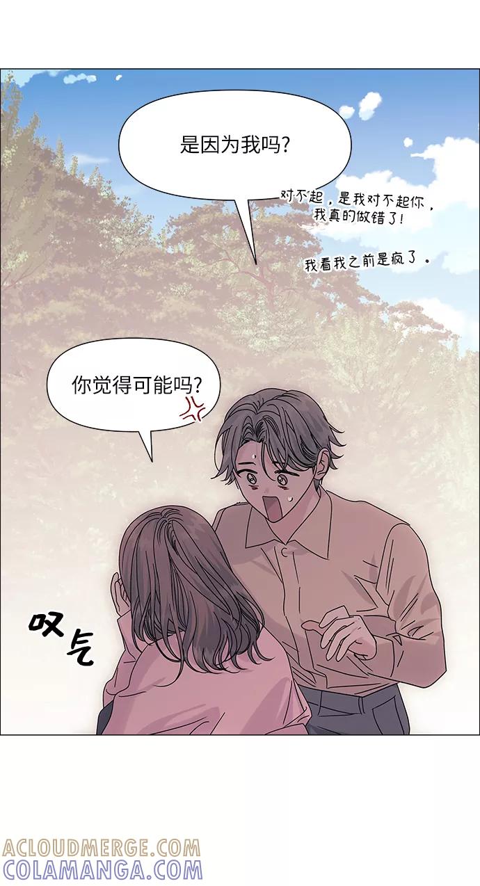 《九死一生罗曼史》第55话 第13页