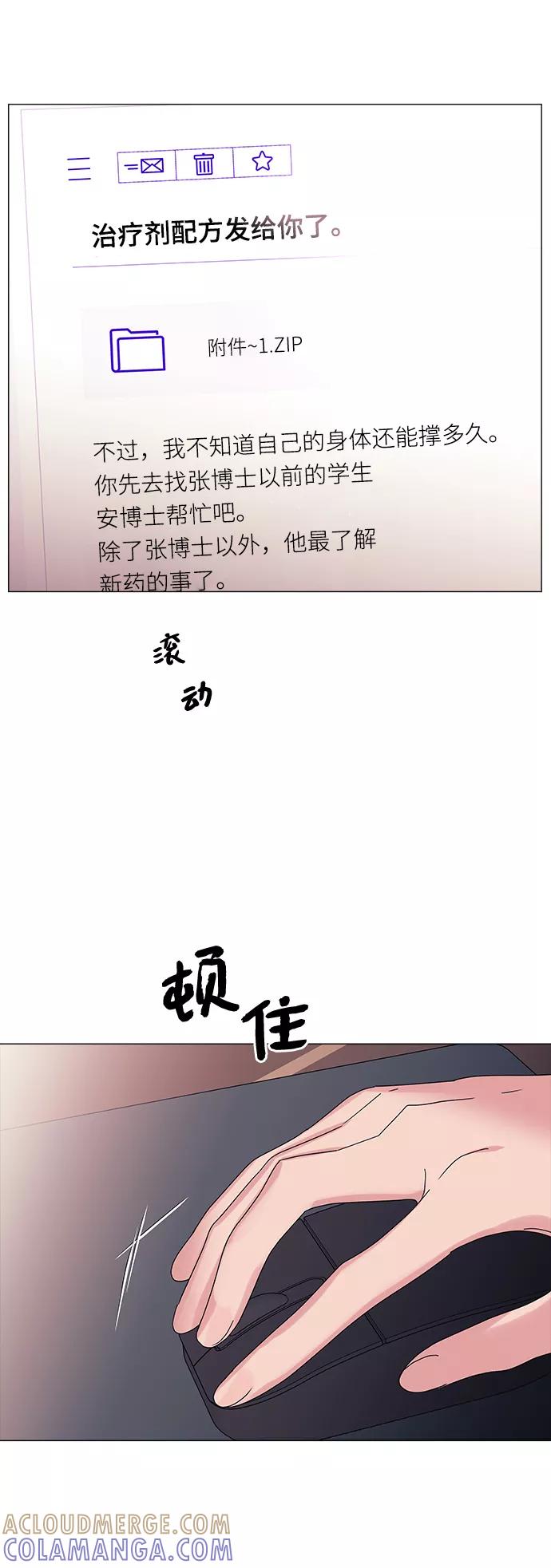 《九死一生罗曼史》第55话 第19页