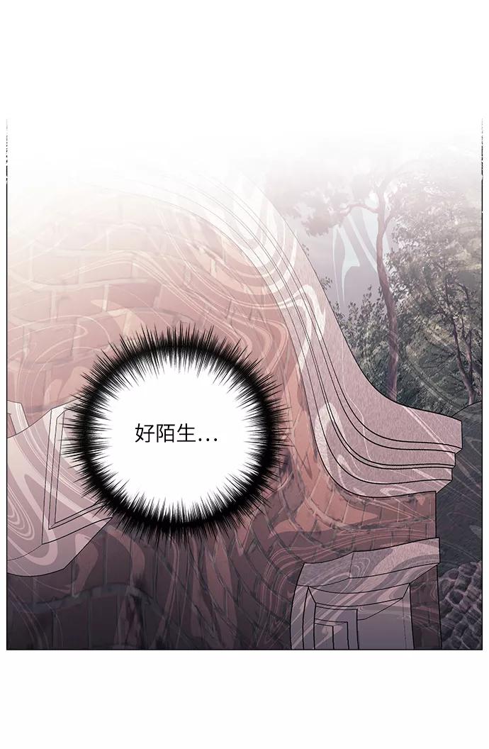 《九死一生罗曼史》第55话 第5页