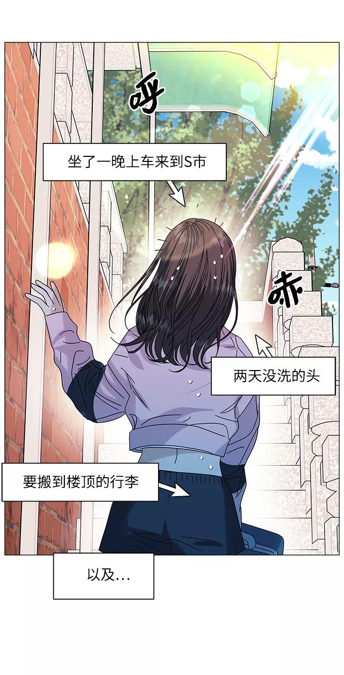 《九死一生罗曼史》第55话 第2页
