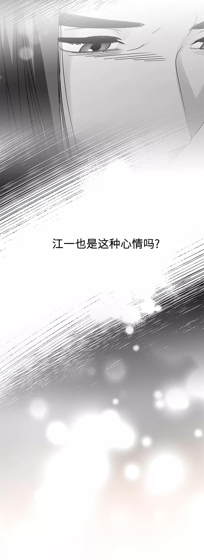 《九死一生罗曼史》第55话 第30页