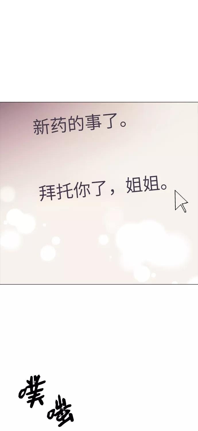《九死一生罗曼史》第55话 第20页