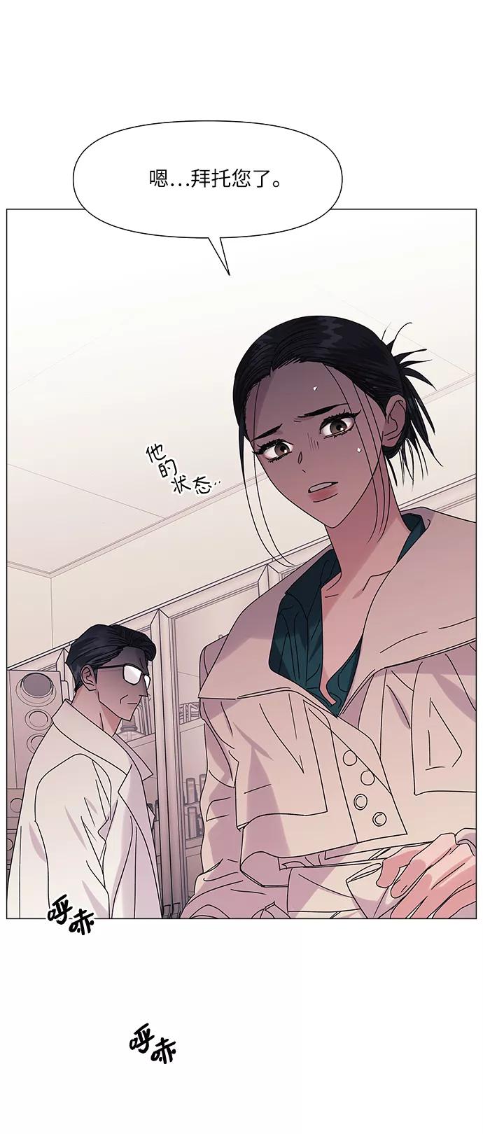 《九死一生罗曼史》第55话 第47页
