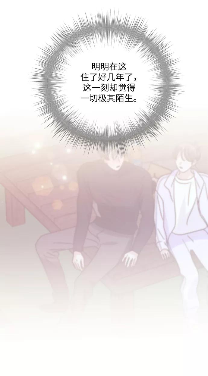 《九死一生罗曼史》第55话 第6页