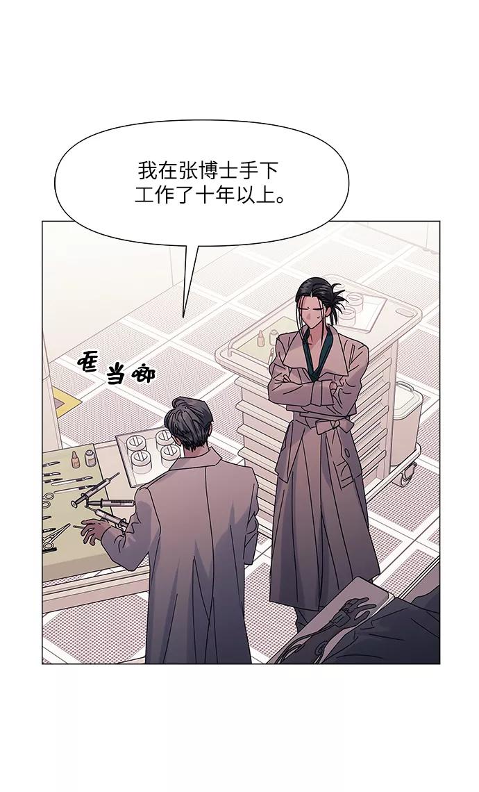 《九死一生罗曼史》第55话 第45页