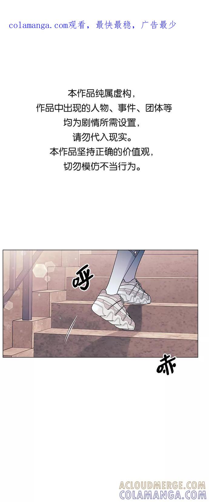 《九死一生罗曼史》第55话 第1页