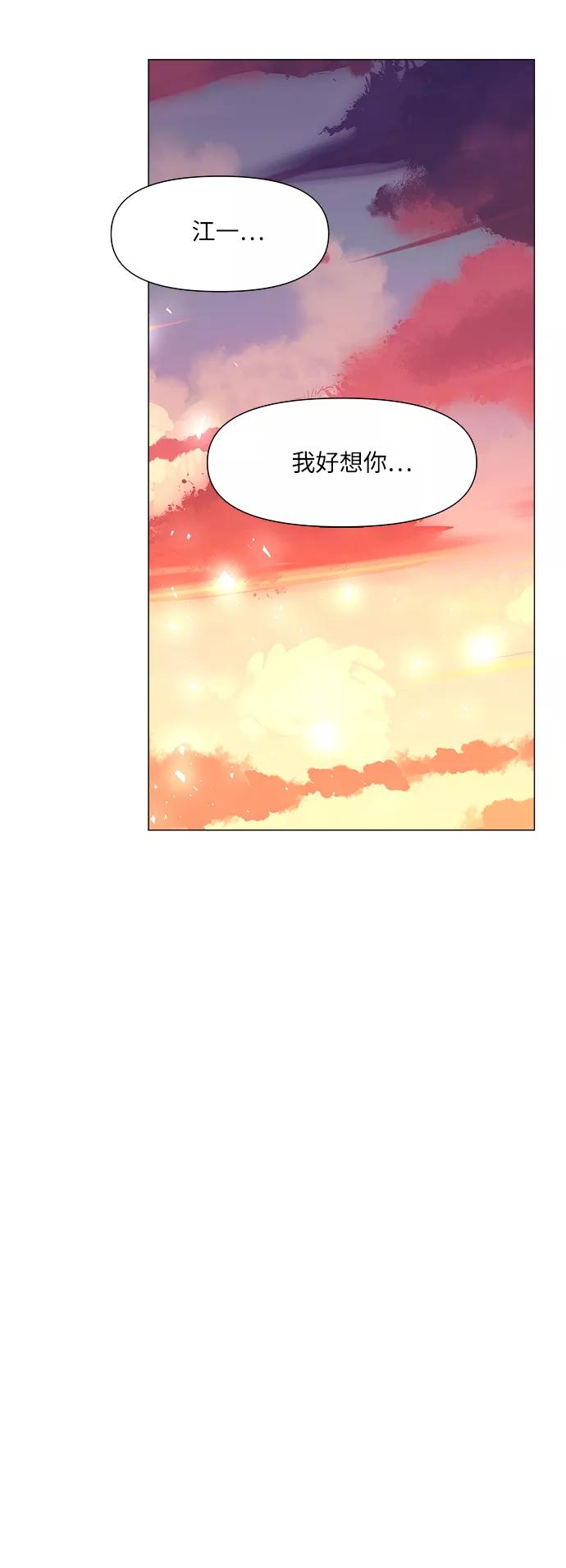 《九死一生罗曼史》第55话 第39页