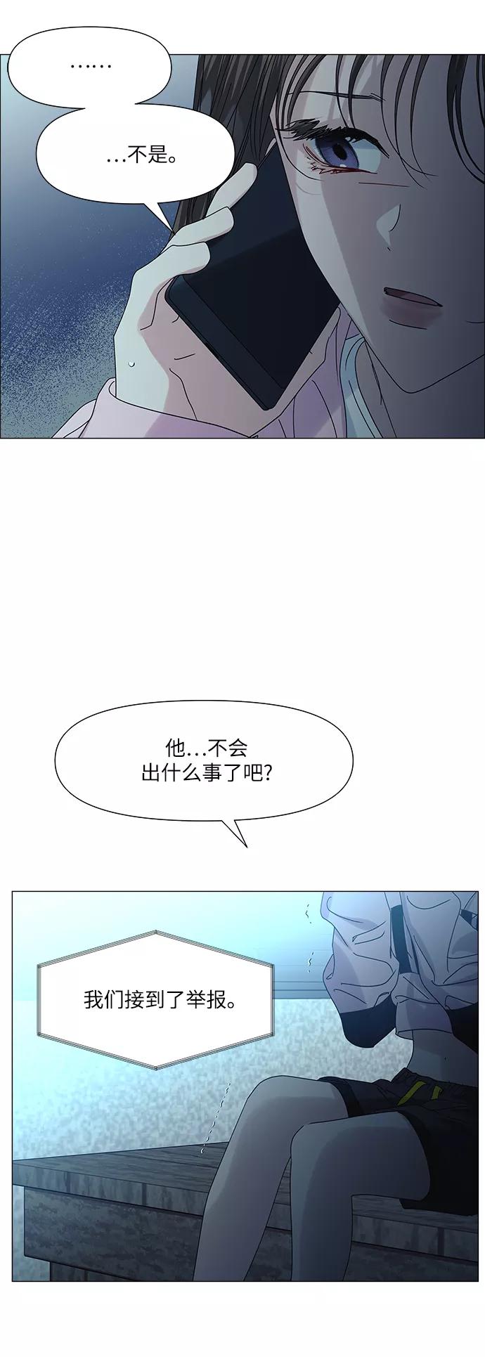 《九死一生罗曼史》第55话 第56页