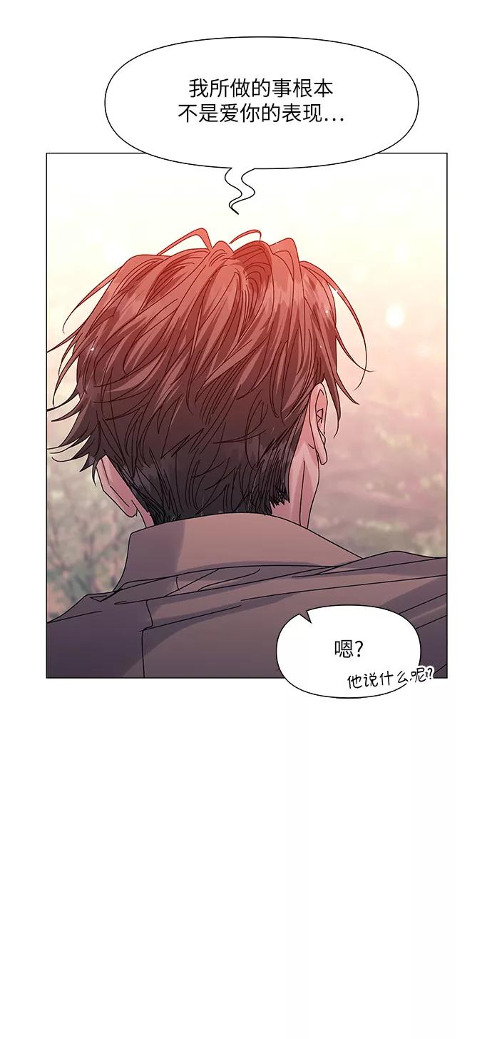 《九死一生罗曼史》第55话 第35页