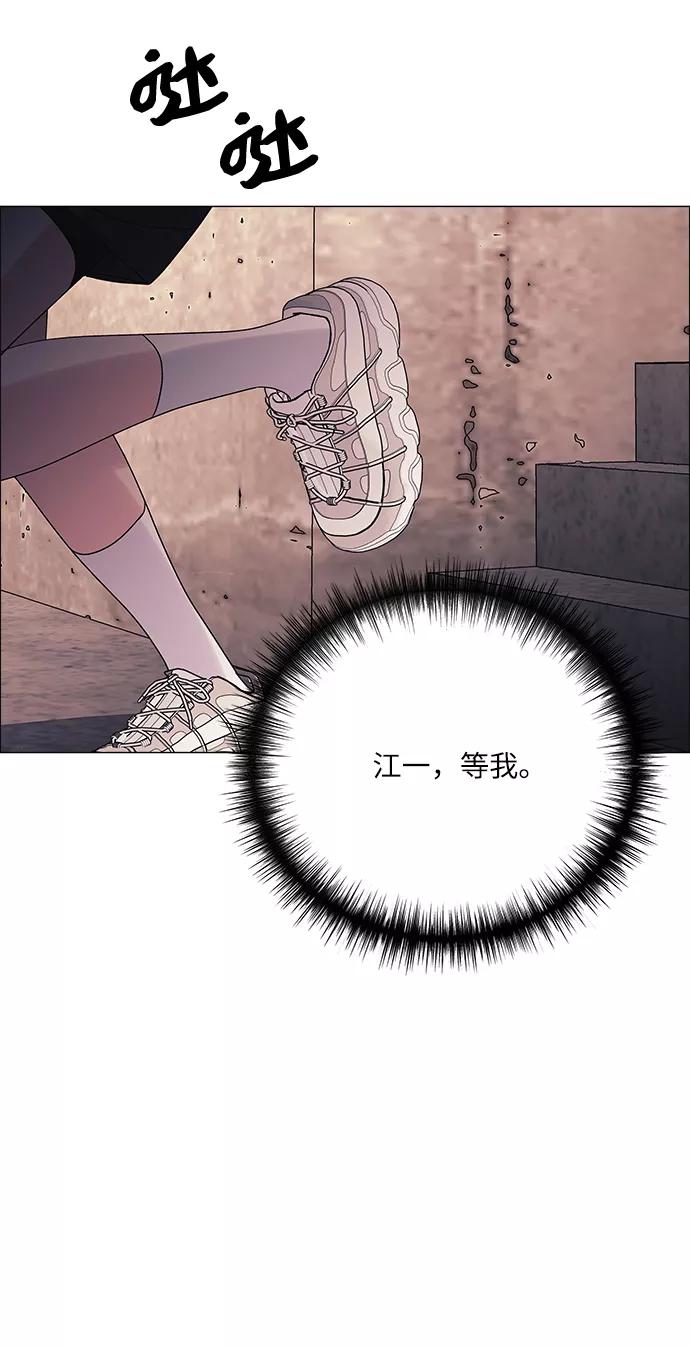 《九死一生罗曼史》第55话 第62页