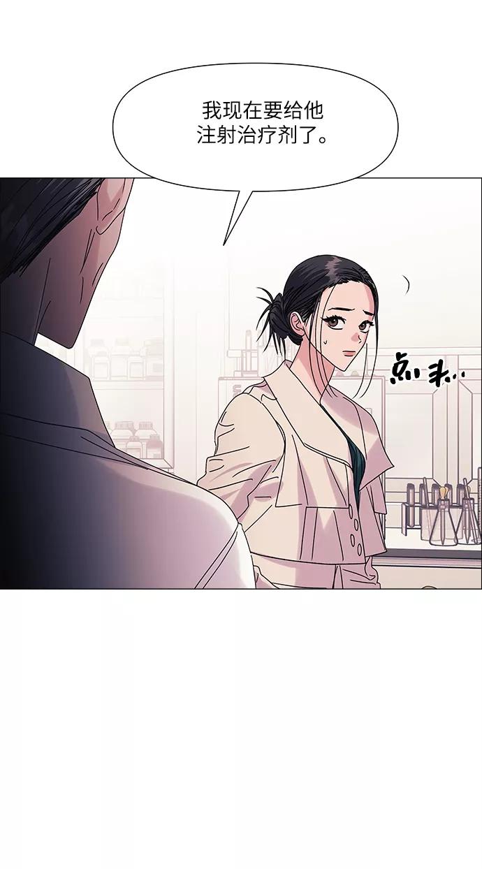 《九死一生罗曼史》第55话 第48页