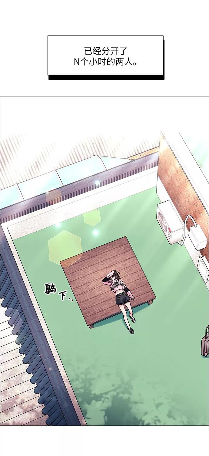 《九死一生罗曼史》第55话 第3页