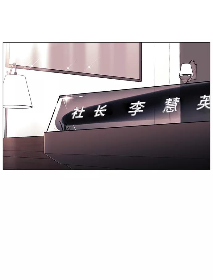 《九死一生罗曼史》第55话 第17页