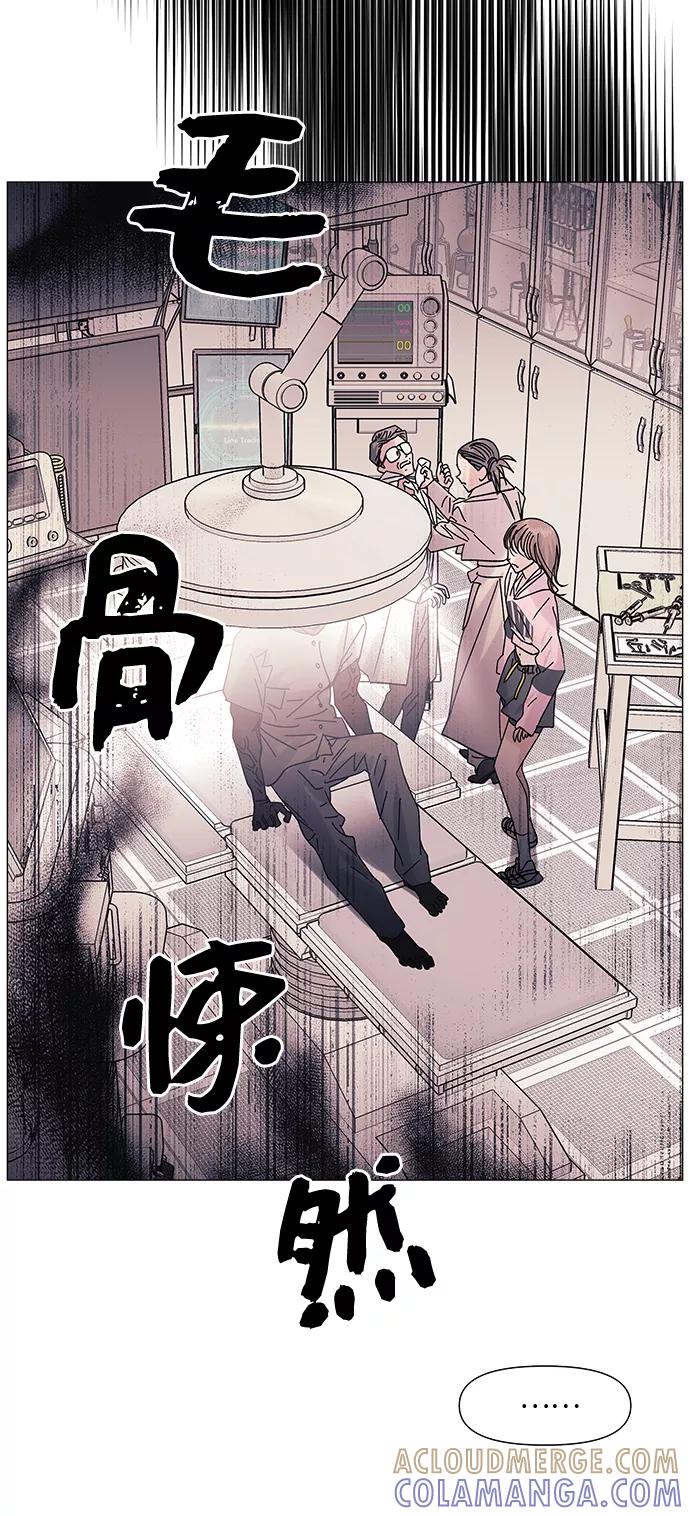 《九死一生罗曼史》第56话 第37页