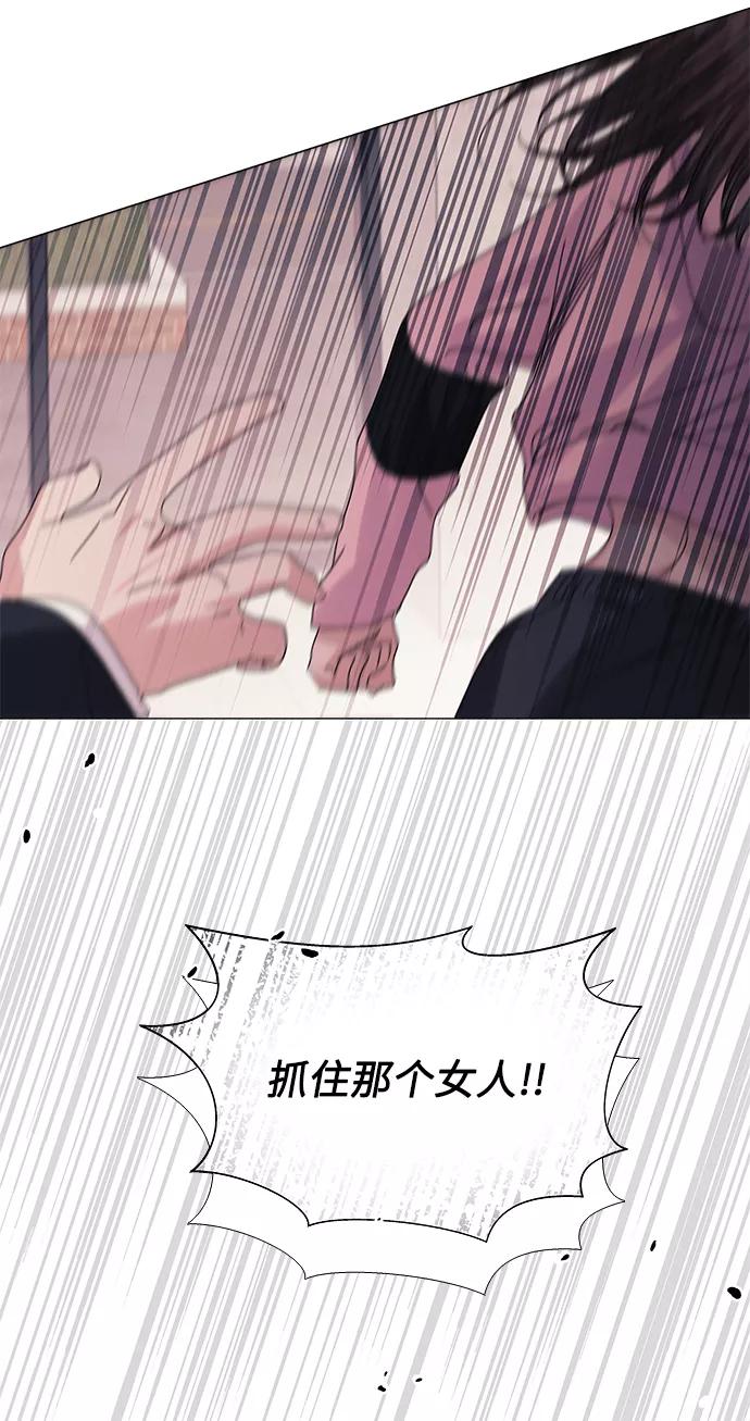 《九死一生罗曼史》第56话 第11页