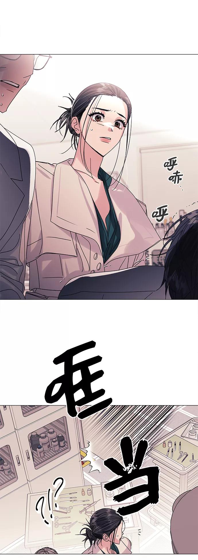 《九死一生罗曼史》第56话 第21页